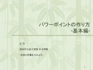 slide1