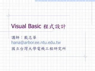 visual basic