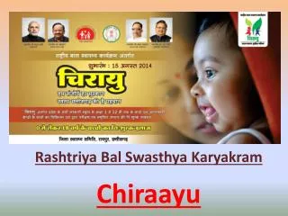 Rashtriya Bal Swasthya Karyakram Chiraayu