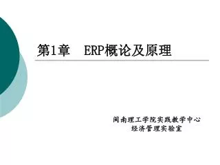 1 erp
