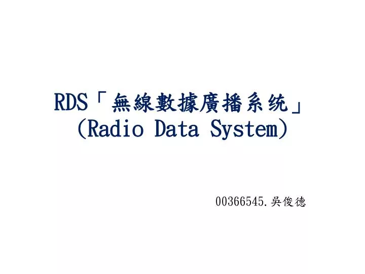 rds radio data system