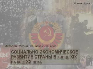 xx xxi