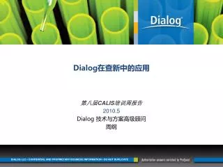 dialog