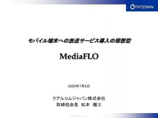 mediaflo