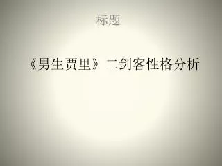 slide1