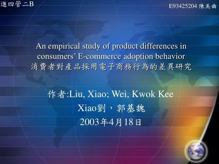 an empirical study of product differences in consumers e commerce adoption behavior