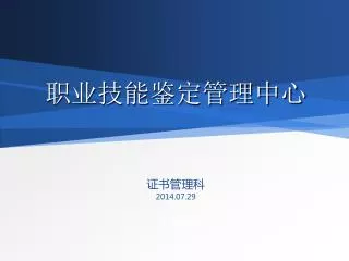 2014 07 29