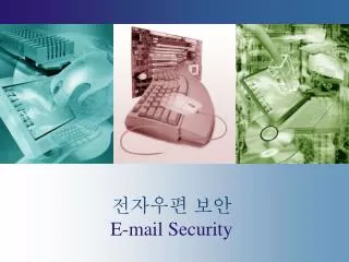 e mail security