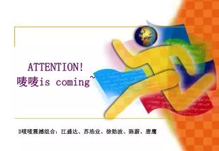 attention is coming