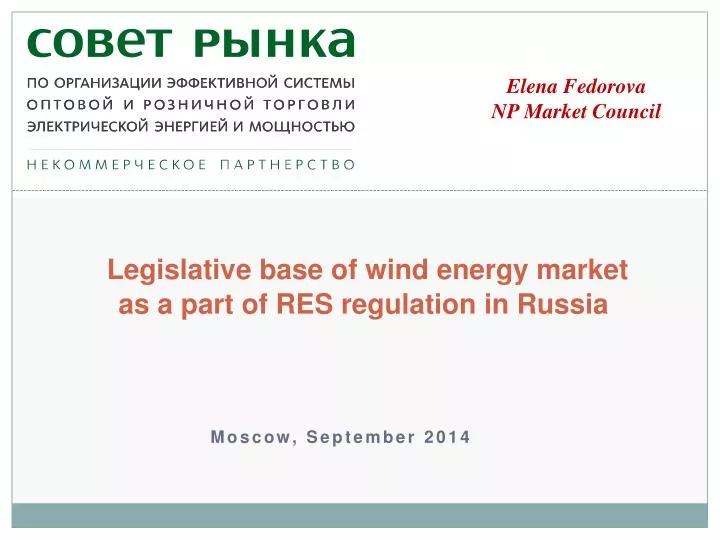 legislative base of wind energy market as a part of res regulation in russia