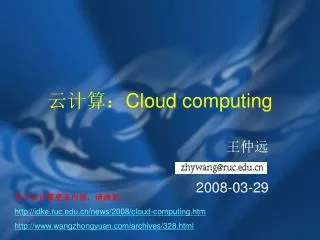 ???? Cloud computing