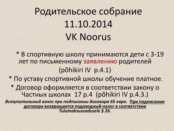 11 10 2014 vk noorus