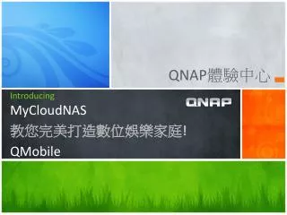 Introducing MyCloudNAS ???????????? ! QMobile