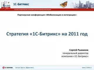 1 2011
