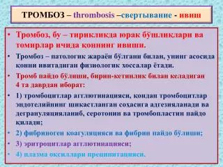 thrombosis