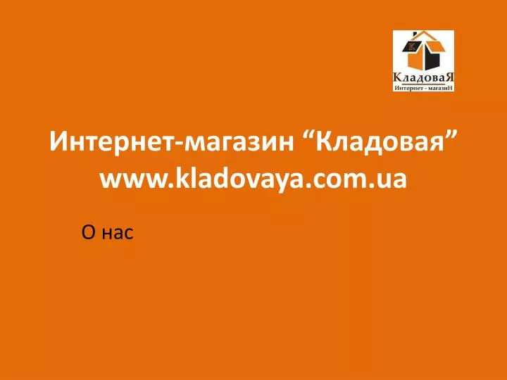 www kladovaya com ua