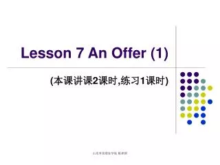 lesson 7 an offer 1