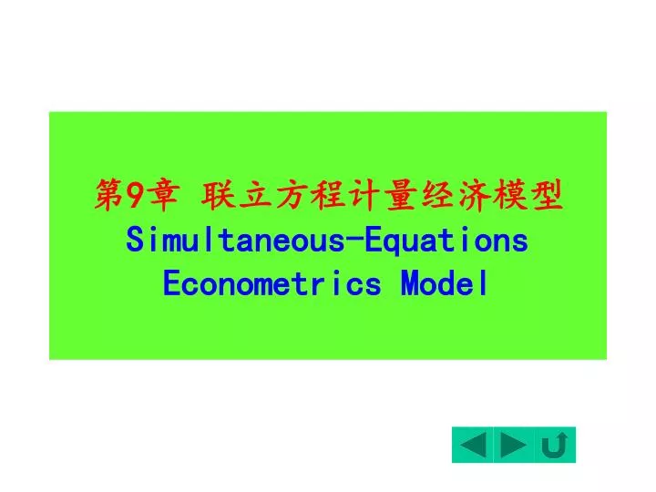 9 simultaneous equations econometrics model