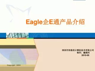 eagle e