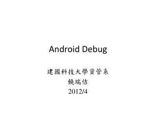android debug