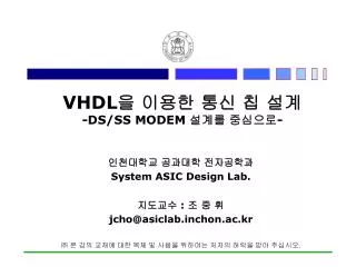 vhdl ds ss modem