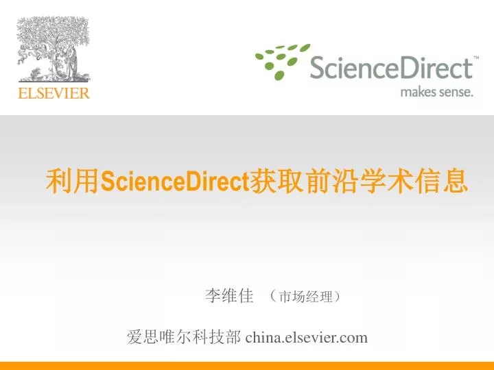 sciencedirect