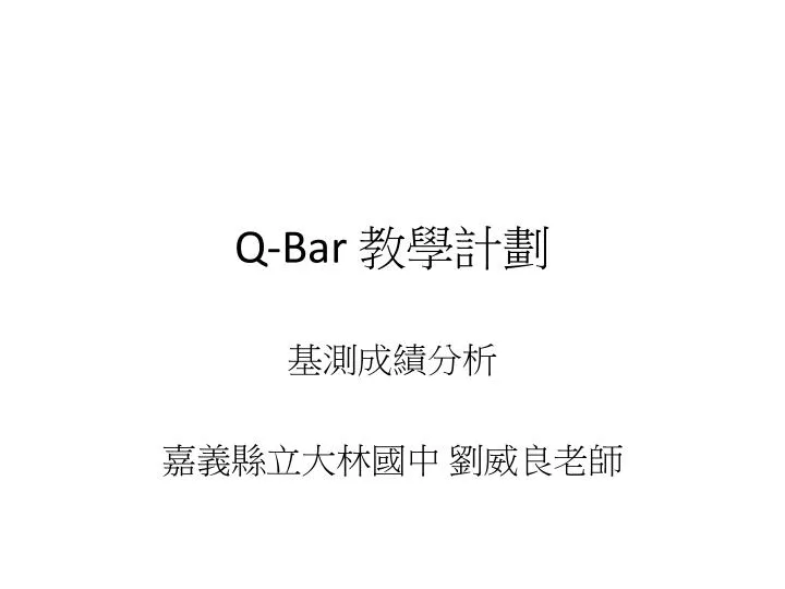 q bar