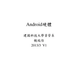 Android ??