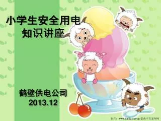 2013 12