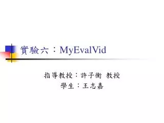 myevalvid