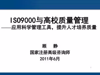 iso9000