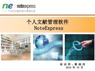 noteexpress