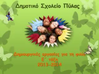 2013 2014