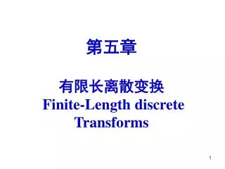 finite length discrete transforms