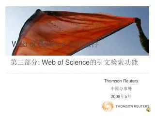 web of science
