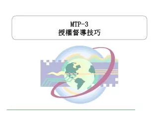 mtp 3