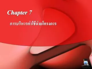 chapter 7