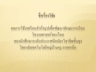 slide1