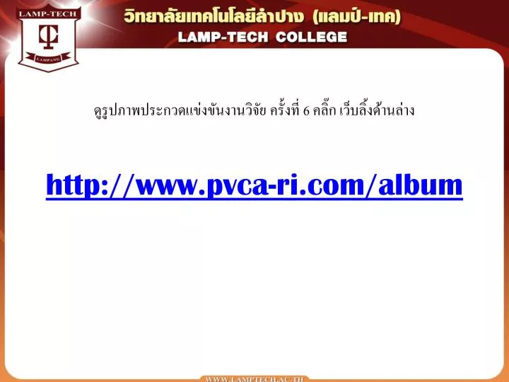 http www pvca ri com album