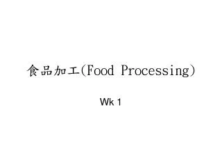 food processing