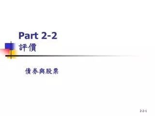 part 2 2