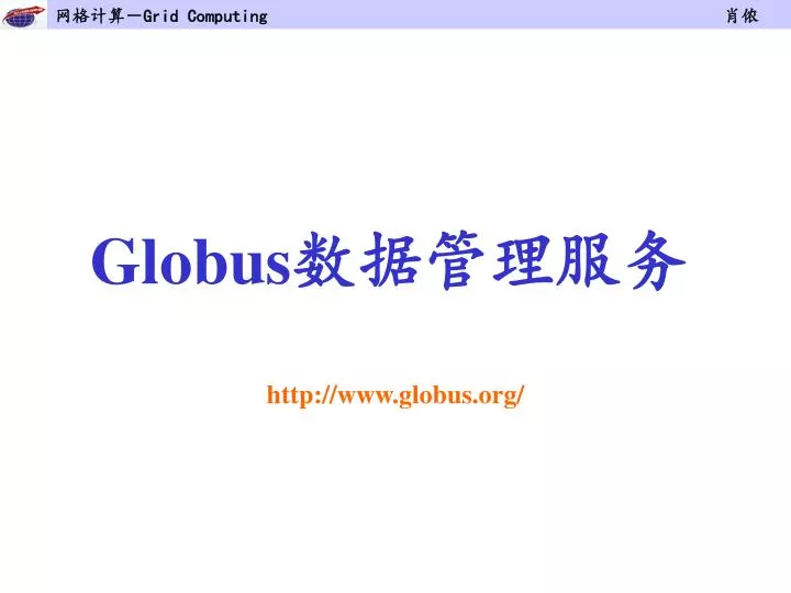 globus