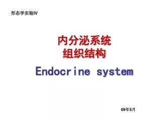 ????? ???? Endocrine system