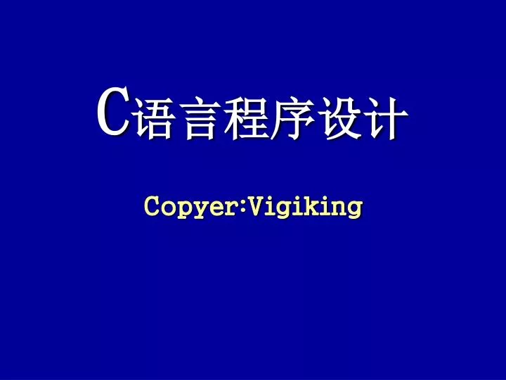 c copyer vigiking