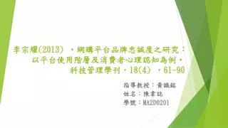 2013 18 4 61 90