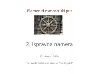 plemeniti osmostruki put 2 ispravna namera