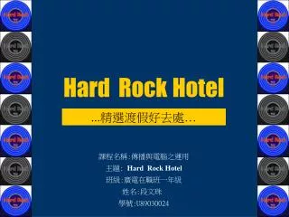 hard rock hotel