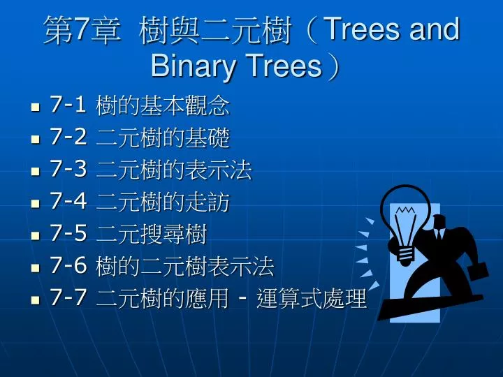 7 trees and binary trees
