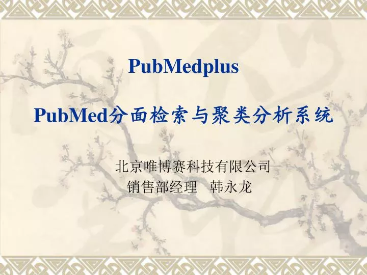 pubmedplus pubmed