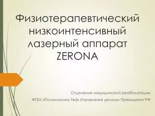 zerona